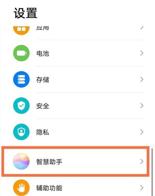 华为推送服务如何关闭