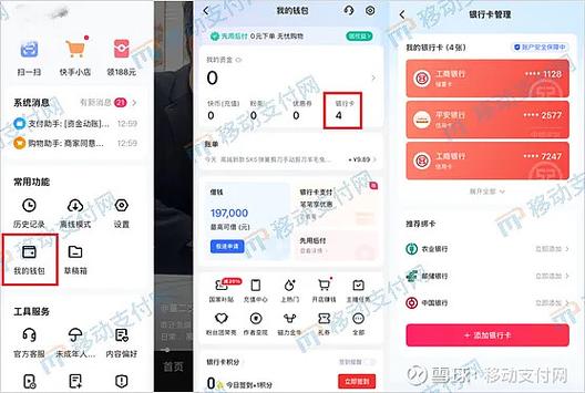 快手的付款方式怎么设置截图3