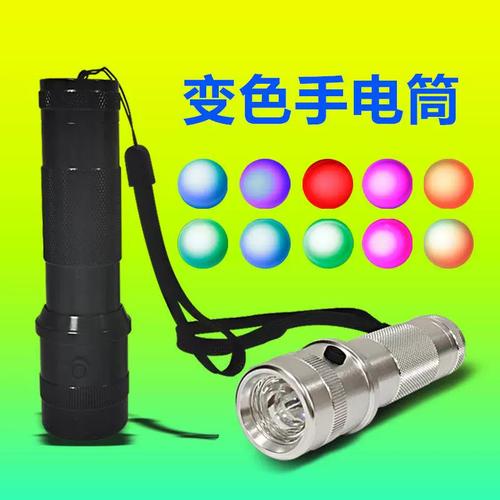 手机手电筒变色软件