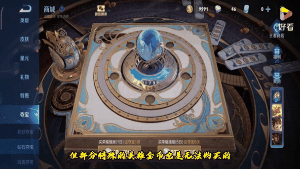 王者怎么用金币换钻石截图3
