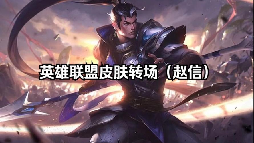 英雄联盟可以转皮肤吗