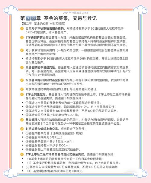 张晨晨与宝盈基金关系