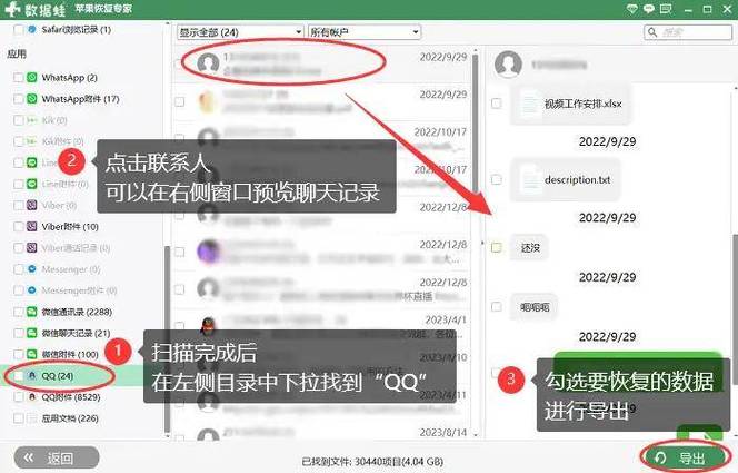 我没删对方为啥聊天记录没了截图3