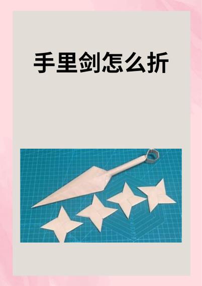 用纸做一把女生古风的剑