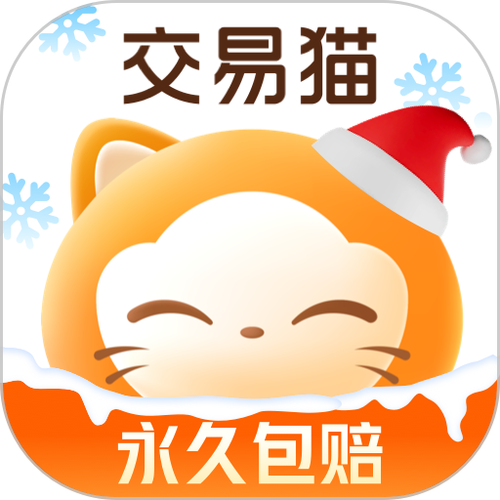 交易猫卖号账号转移
