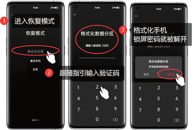 oppo开机密码忘了怎么解除