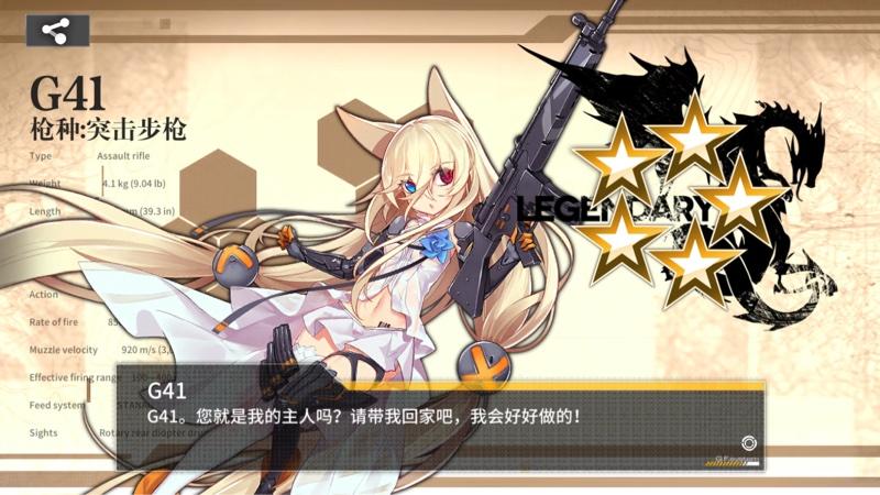 少女前线抽卡技巧