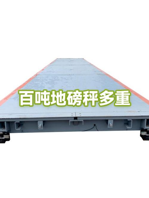 地磅多少钱一台100吨