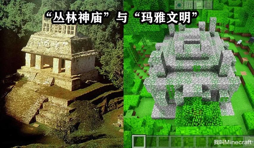 我的世界之文明