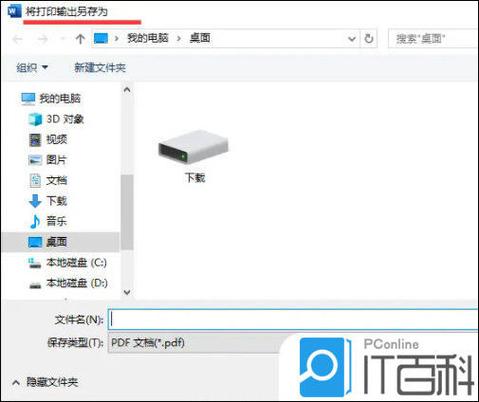 打印速度很慢怎么解决