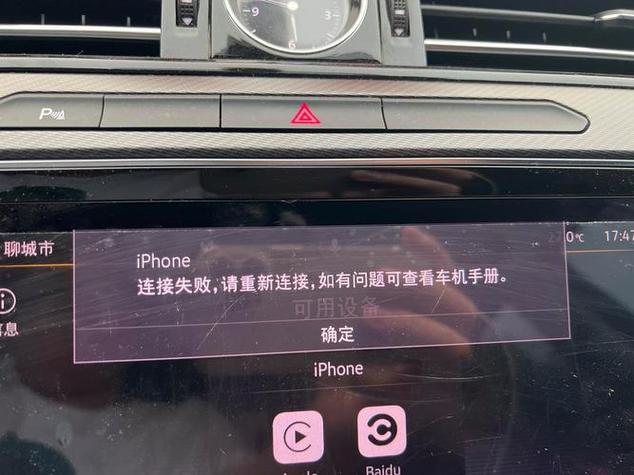 大众无线carplay无法连接