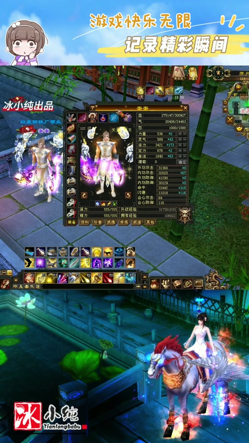 天龙精通100级需要多少