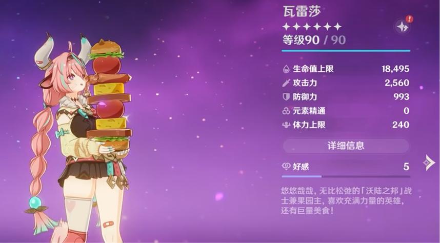 原神30级伤害多少正常