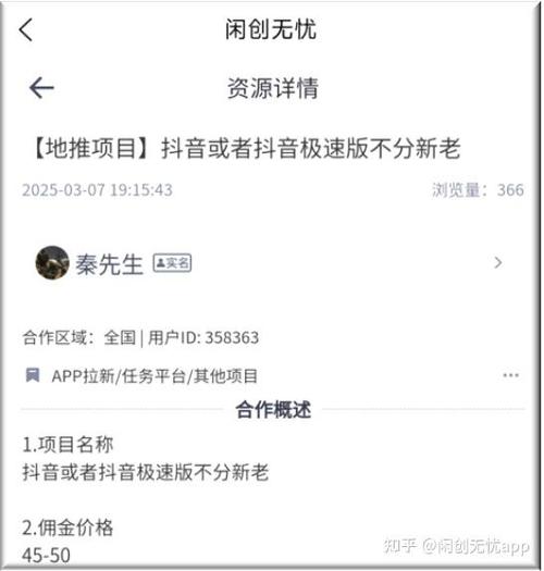 抖音极速版与抖音的区别截图1