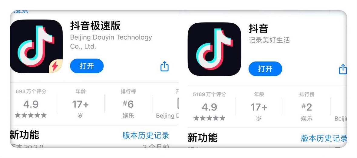 抖音极速版与抖音的区别截图3