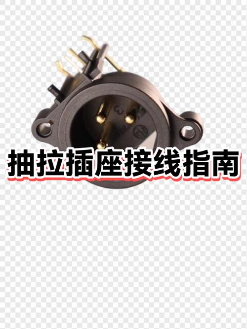 插座的正确接线方法