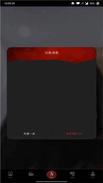 微看点短视频下载