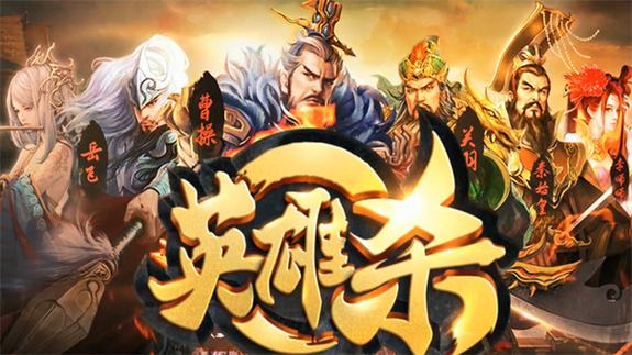 qq游戏大厅旧版英雄杀