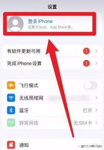 登录一个id怎么关闭互通