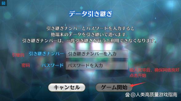 Fgo修改密码