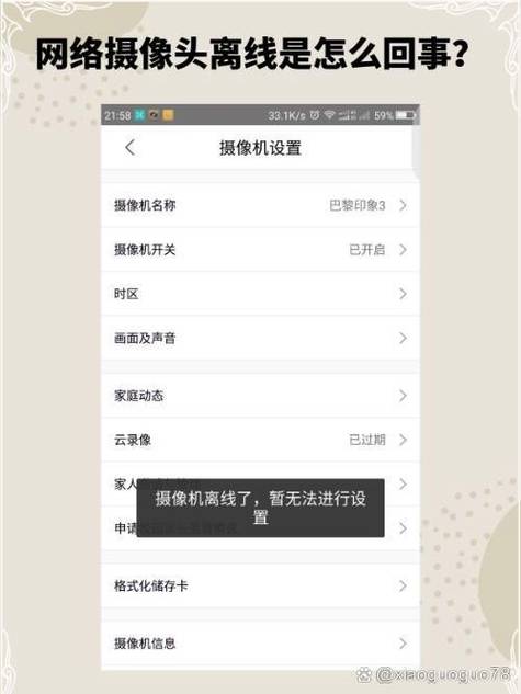 摄像头离线了怎么重新配置wifi