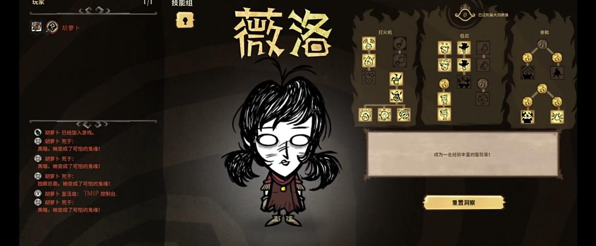饥荒联机版开t键队友能用吗