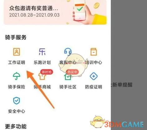美团信用卡申请