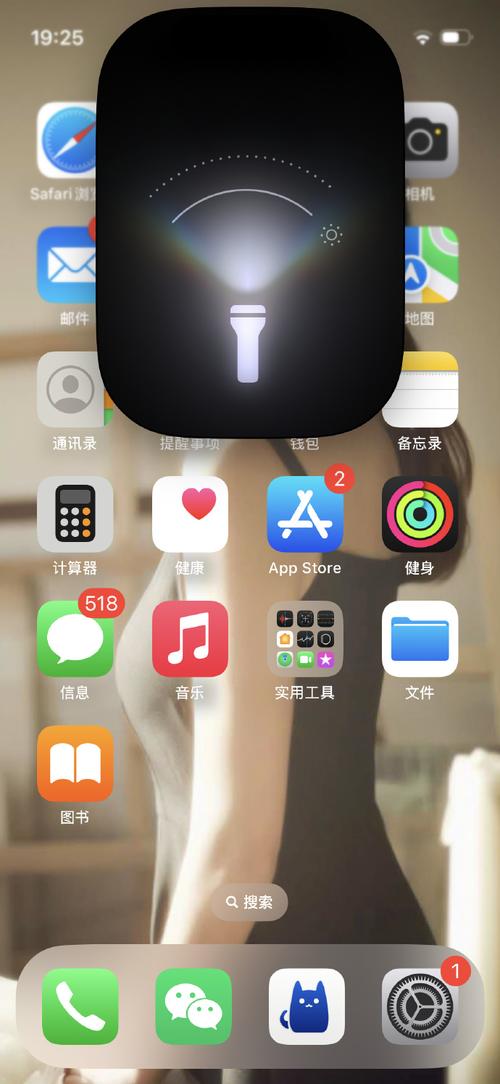 苹果手机自带手电筒怎么找到