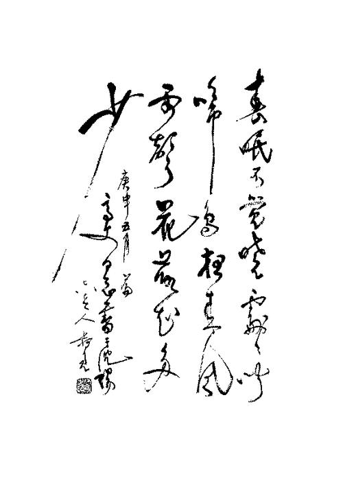飘逸的古风字体