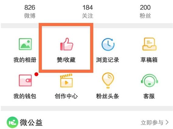 我在朋友圈给好友点赞记录在哪找