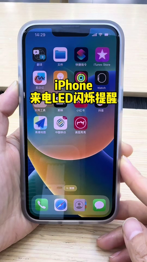 苹果怎么关来消息时的闪光灯