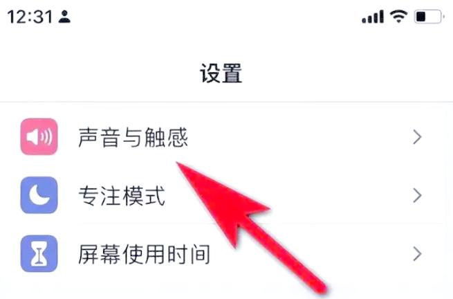 苹果手机怎么关闭在其它设备共享