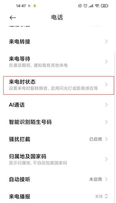 红米手机照相闪光灯怎么设置