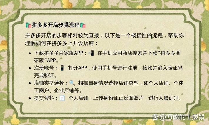 一个手机号只能开一个拼多多店吗