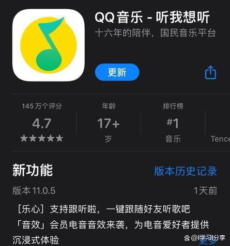 QQ听歌时长修改器