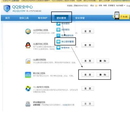 手机qq聊天记录加密