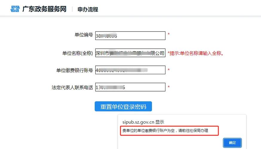 怎么找回银行密码