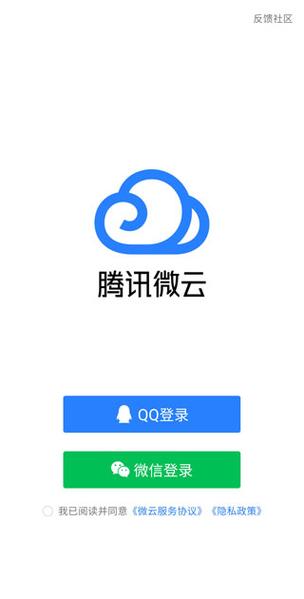 腾讯微云下载文件