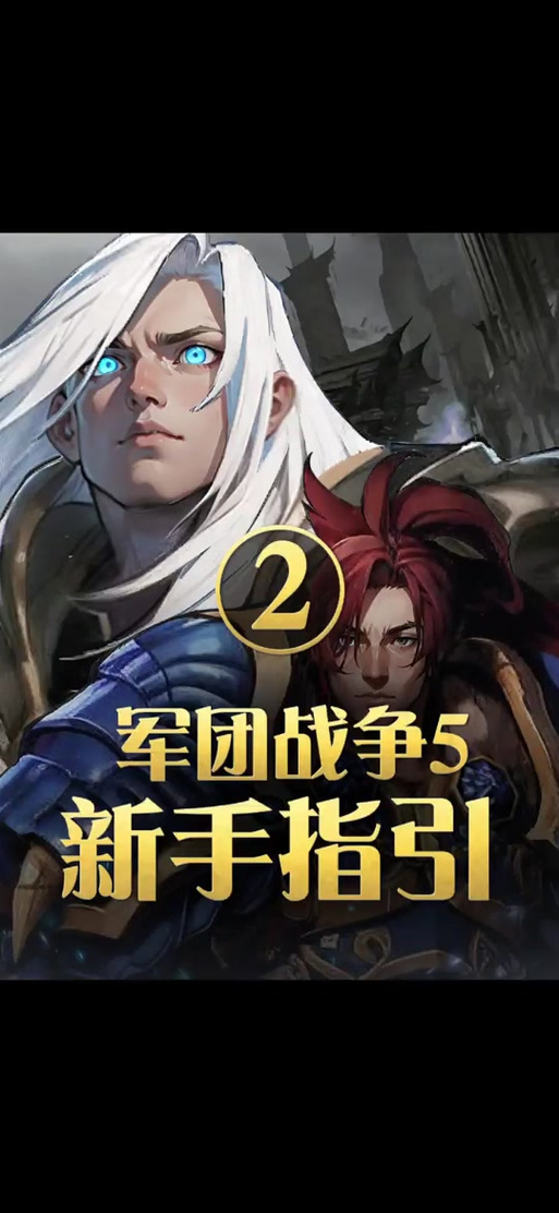 军团战争出手游了吗