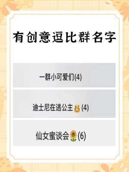 吃货的群名沙雕
