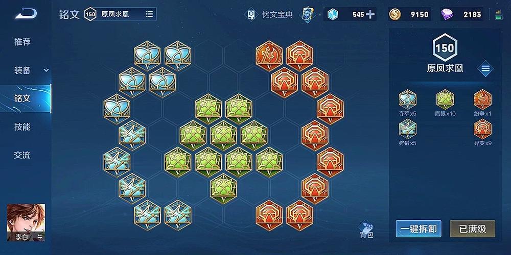 华为荣耀9x软件隐藏