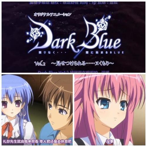 dark blue第二集在线播放