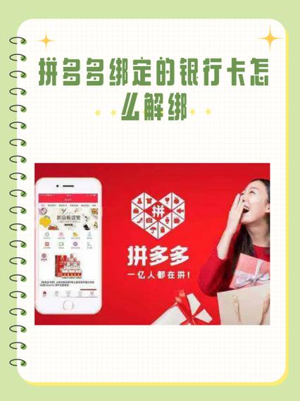 拼多多怎么看银行卡