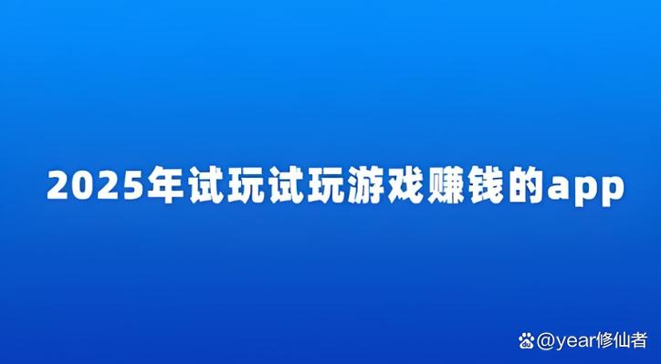 网页游戏试玩赚钱