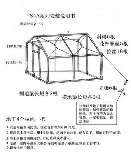 3米x4米帐篷的安装说明