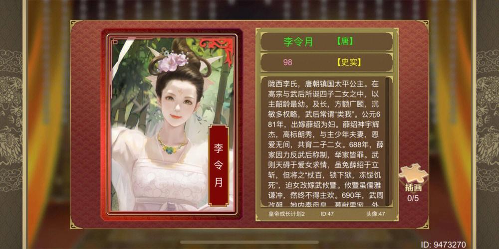 皇帝成长计划2天策府