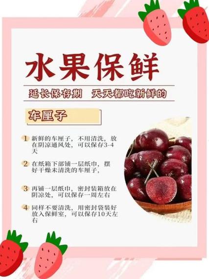 水果怎么保鲜存放时间长