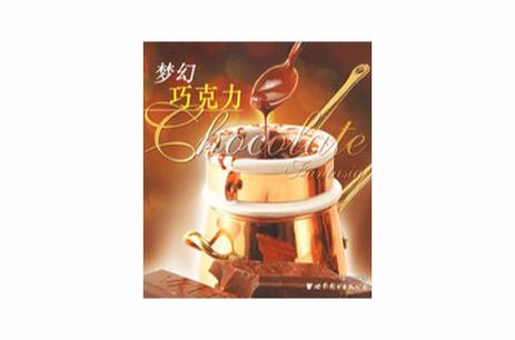 周冬雨巧克力代言广告合集