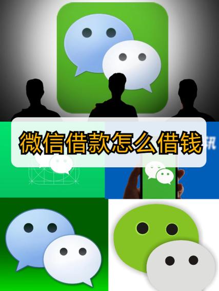 微信密付可以借钱