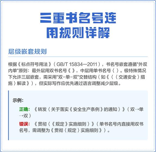 三个书名号套用怎么写图标
